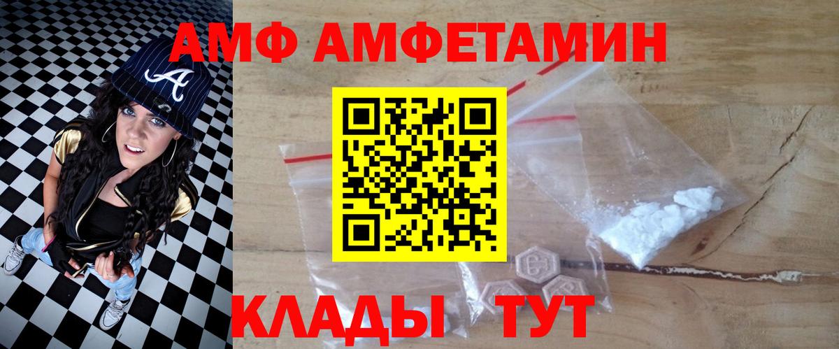 АМФ  Вход с VPN  Волжск  АМФ 98%  АМФ 