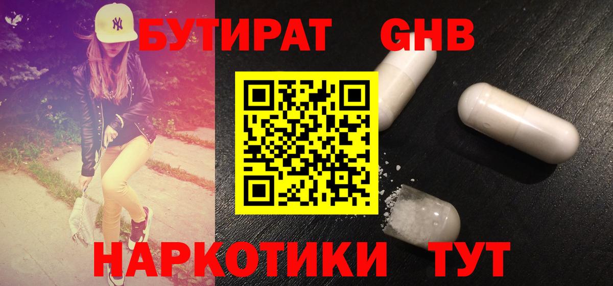 БУТИРАТ оксана Волжск