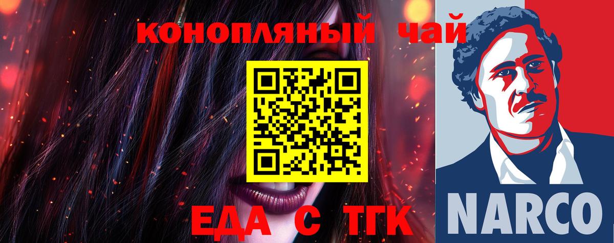 Canna-Cookies марихуана  Вход с VPN  Волжск 
