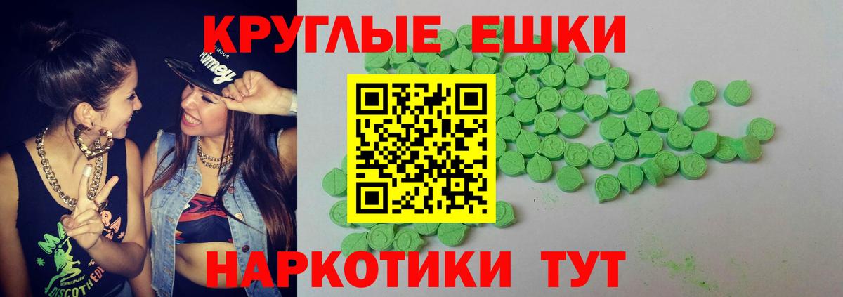 Волжск  Экстази 99%  Вход с VPN  мега маркетплейс  ЭКСТАЗИ 300 mg  ЭКСТАЗИ 