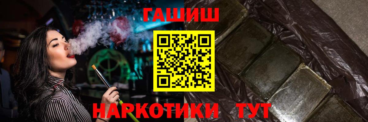 Гашиш 40% ТГК  Гашиш Premium  Вход с VPN  Волжск 