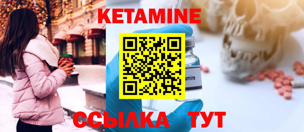 КЕТАМИН ketamine Волжск