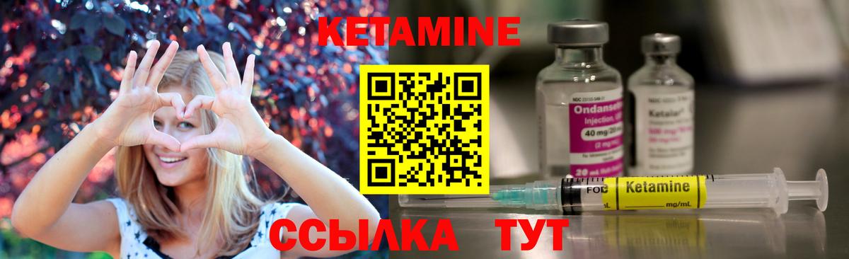 КЕТАМИН ketamine  сайты даркнета состав  Волжск  КЕТАМИН ketamine  Вход с VPN 