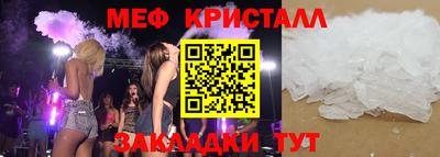 мескалин Краснокаменск