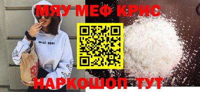 прущие крисы Краснодар