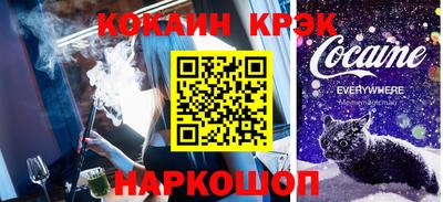 мескалин Краснокаменск