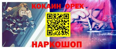 кокаин перу Краснознаменск