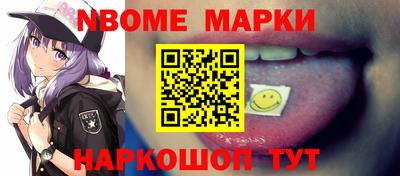 мескалин Краснокаменск