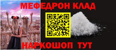 мескалин Краснокаменск