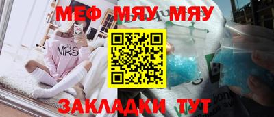 мескалин Краснокаменск