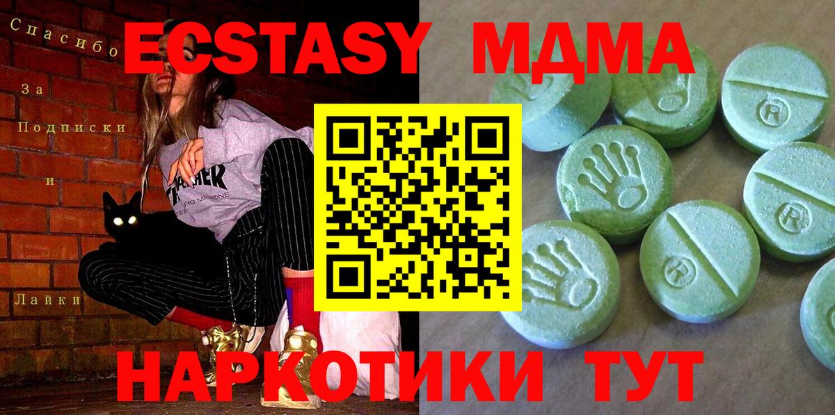 MDMA VHQ Волжск