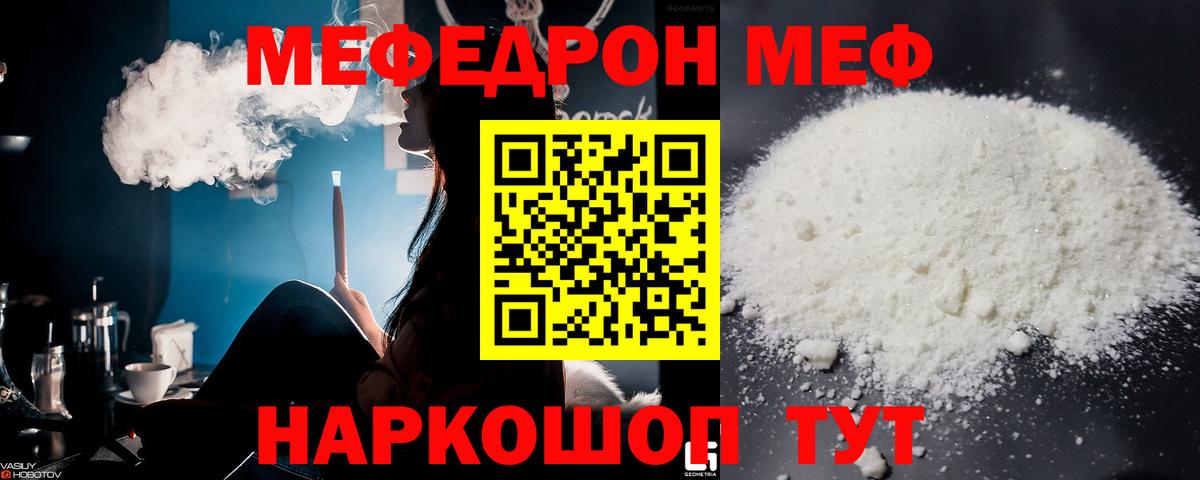МЯУ-МЯУ VHQ  Меф 4 MMC  Волжск  МЯУ-МЯУ  Вход с VPN 