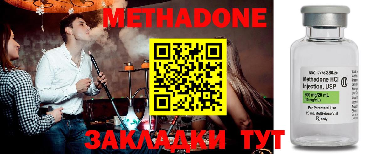 Волжск  Метадон белоснежный  Вход с VPN 