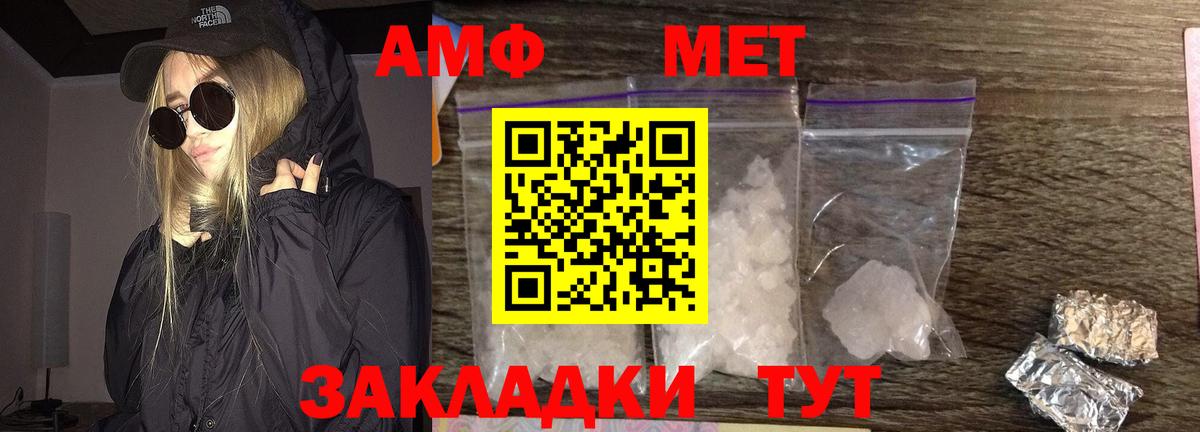 Первитин Methamphetamine  Вход с VPN  Волжск 